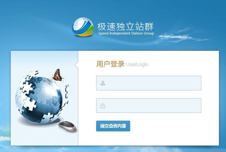 白沙极速单城市企业分站