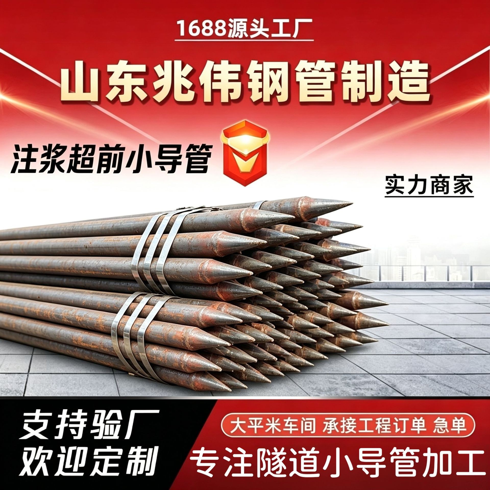 白沙42超前小导管厂家｜隧道注浆锚管锁脚倒刺锁尖打孔加工